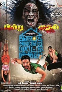 Iruttu Araiyil Murattu Kuthu (2018) | MoVRiP