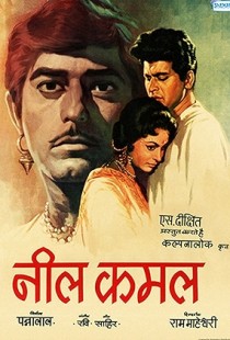 Neel Kamal (1968) | MoVRiP