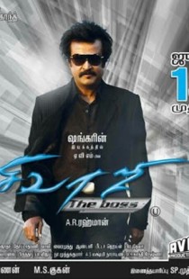 Sivaji (2007) | MoVRiP