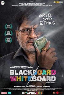 Blackboard vs Whiteboard (2019) | MoVRiP