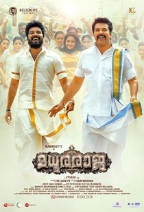 Madhuraraja (2019) | MoVRiP