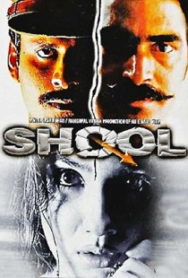 Shool (1999) | MoVRiP