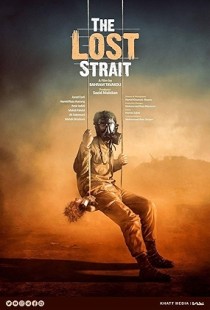 The Lost Strait (2018) | MoVRiP