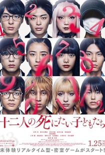 12 Suicidal Teens (2019) | MoVRiP