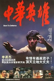 Born to Defense (1988) | MoVRiP