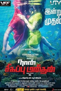 Naan Sigappu Manithan (2014) | MoVRiP