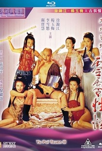 The Carnal Sutra Mat III (1996) | MoVRiP