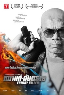 Friday Killer (2011) | MoVRiP