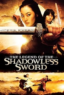 Shadowless Sword (2005) | MoVRiP