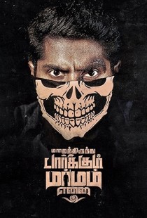 Marainthirunthu Paarkum Marmam Enna (2018) | MoVRiP