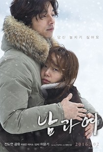 A Man and a Woman (2016) | MoVRiP