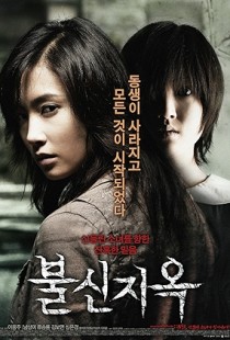 Possessed (2009) | MoVRiP