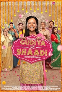 Gudiya Ki Shaadi (2019) | MoVRiP