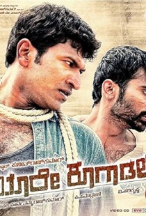 Yaare Koogadali (2012) | MoVRiP