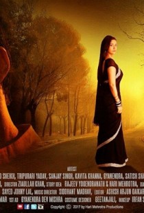 Viraam (2017) | MoVRiP