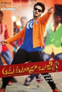 Aadu Magaadra Bujji (2013) | MoVRiP