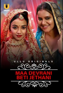 Maa Devrani Beti Jethani (2022) | MoVRiP