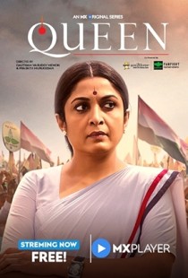 Queen (2019) | MoVRiP