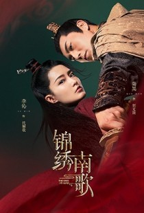 The Song of Glory (2020) | MoVRiP