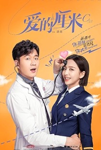 Ai De Li Mi (2020) | MoVRiP