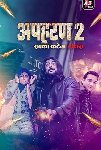 Apharan (2018) | MoVRiP