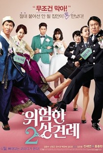 Enemies In-Law (2015) | MoVRiP