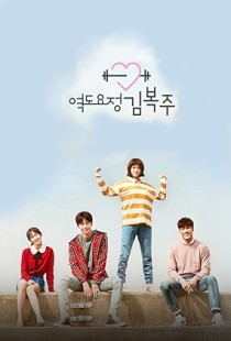 Weightlifting Fairy Kim Bok-Joo (2016) | MoVRiP