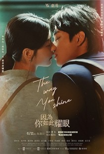 Yin wei ni ju tzu yao yen (2023) | MoVRiP