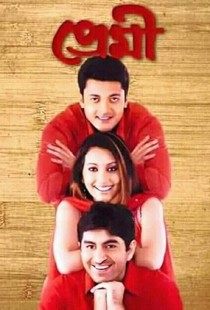 Premi (2004) | MoVRiP