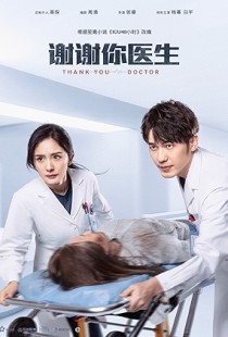 Thank You, Doctor (2022) | MoVRiP