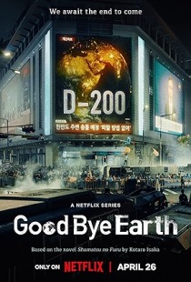 Goodbye Earth (2024) | MoVRiP