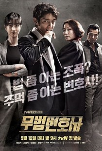 Lawless Lawyer (2018) | MoVRiP