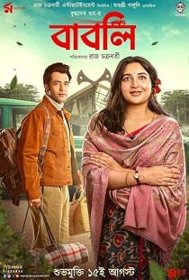 Babli (2024) | MoVRiP