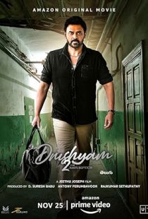 Drushyam 2 (2021) | MoVRiP