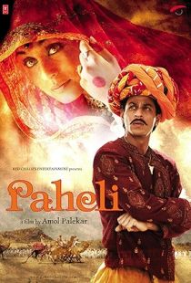 Paheli (2005) | MoVRiP