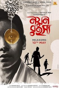 Nayan Rahasya (2024) | MoVRiP