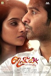 Ishq (2019) | MoVRiP