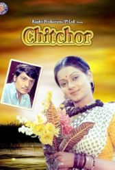 Chitchor (1976) | MoVRiP