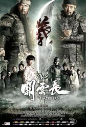 The Lost Bladesman (2011) | MoVRiP