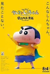 Shin Jigen! Crayon Shin-chan the Movie (2023) | MoVRiP