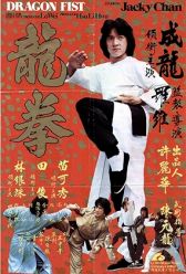 Dragon Fist (1979) | MoVRiP