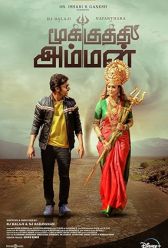 Mookuthi Amman (2020) | MoVRiP