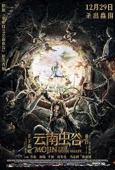 Mojin: The Worm Valley (2018) | MoVRiP