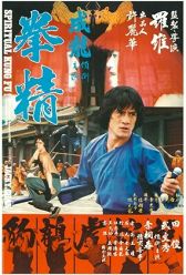 Spiritual Kung Fu (1978) | MoVRiP