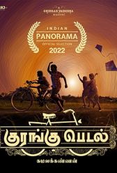 Kurangu Pedal (2022) | MoVRiP