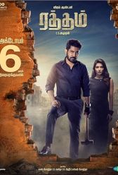 Ratham (2023) | MoVRiP