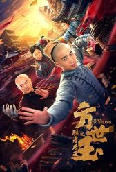 Fang Shiyu the Winner Is King (2021) | MoVRiP