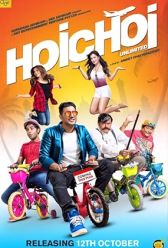 Hoichoi Unlimited (2018) | MoVRiP