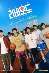 Rebound (2023) | MoVRiP