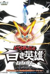 Pokémon the Movie: Black - Victini and Reshiram (2011) | MoVRiP